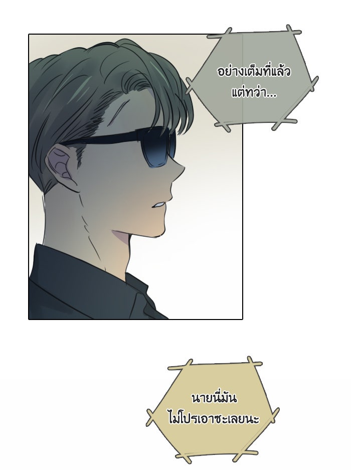 หอพัก 95! - หน้า 63
