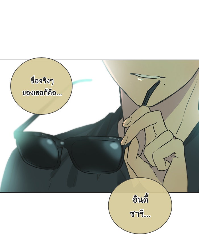 หอพัก 95! - หน้า 73