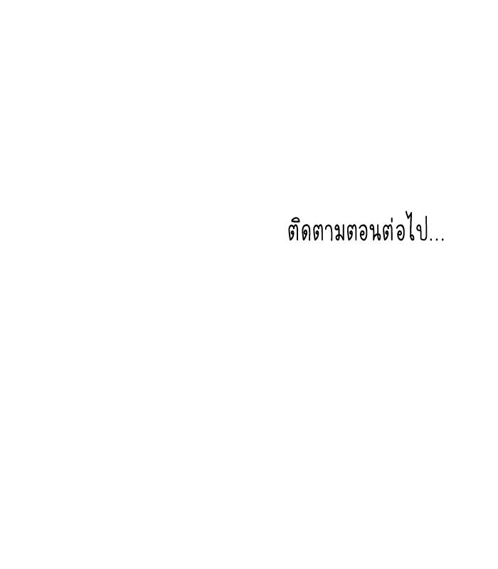หอพัก 95! - หน้า 76
