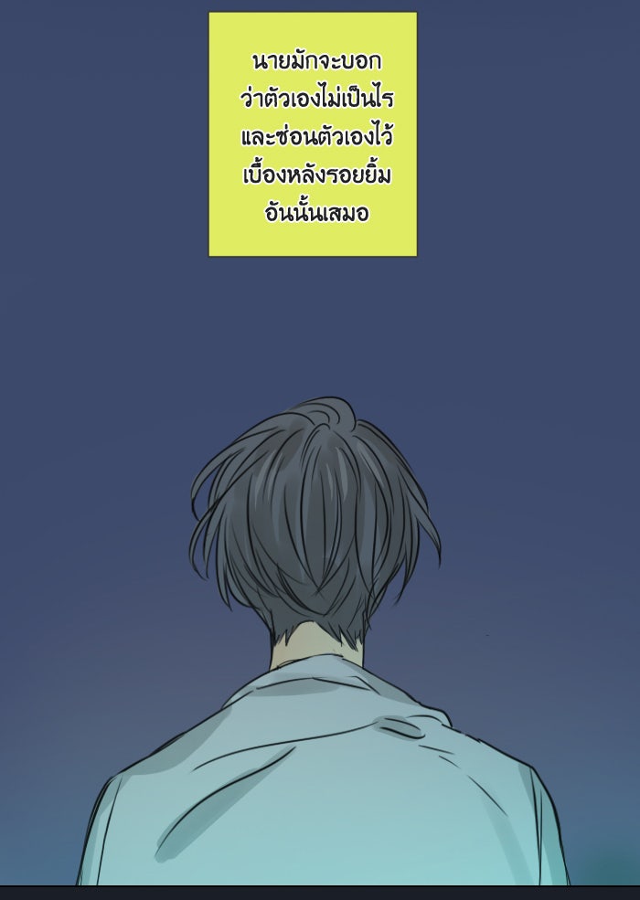 หอพัก 95! - หน้า 8