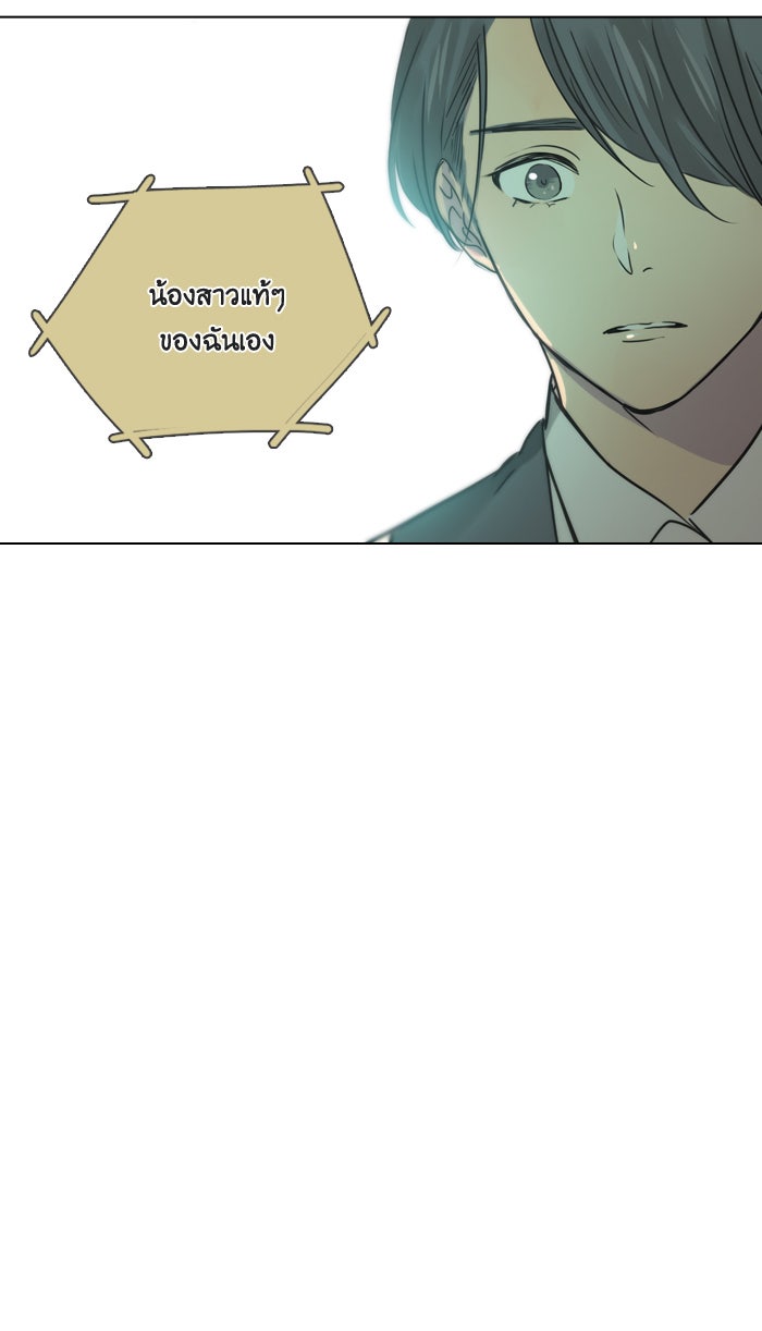 หอพัก 95! - หน้า 3