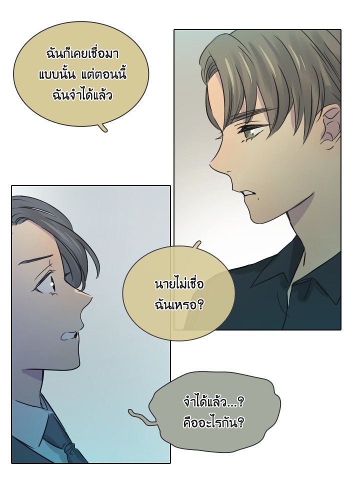 หอพัก 95! - หน้า 7