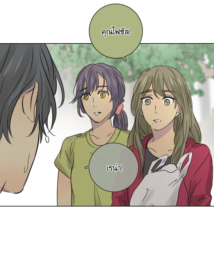 หอพัก 95! - หน้า 2
