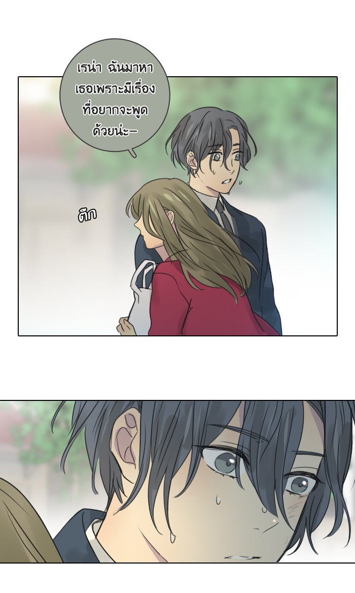 หอพัก 95! - หน้า 3