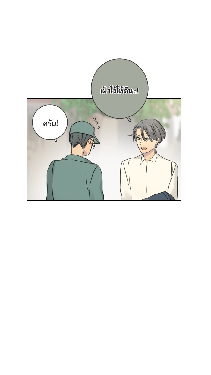 หอพัก 95! - หน้า 35