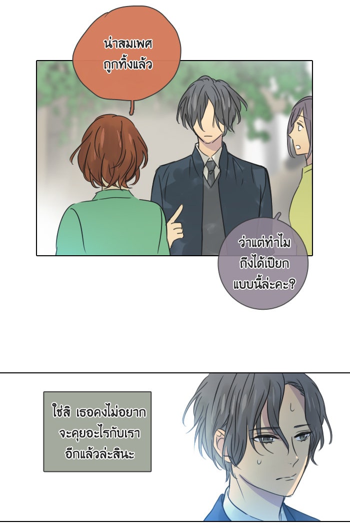 หอพัก 95! - หน้า 4