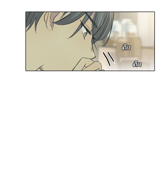 หอพัก 95! - หน้า 40