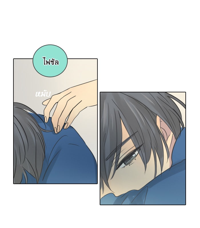 หอพัก 95! - หน้า 45