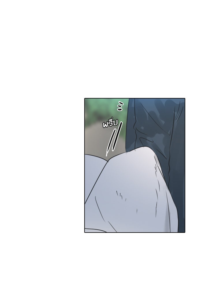 หอพัก 95! - หน้า 5