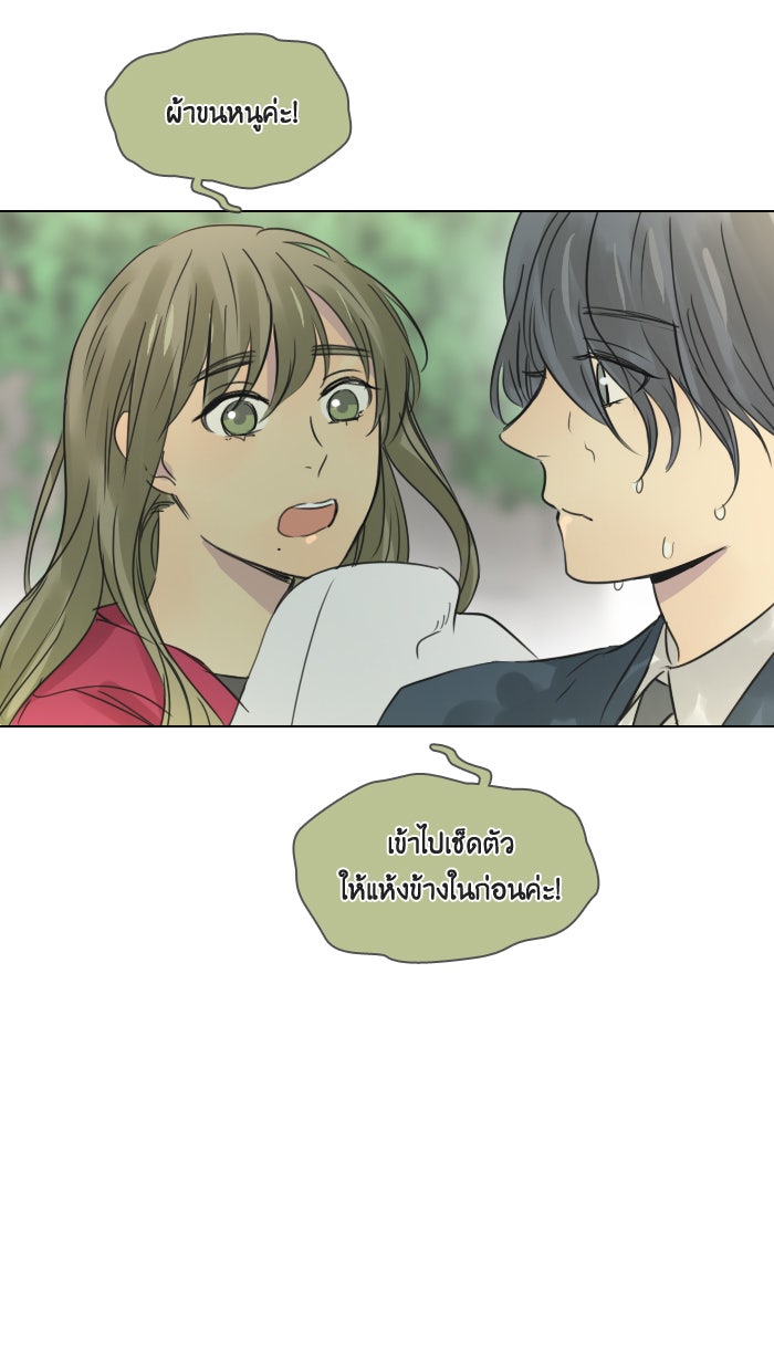 หอพัก 95! - หน้า 6