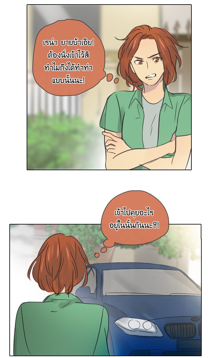 หอพัก 95! - หน้า 9