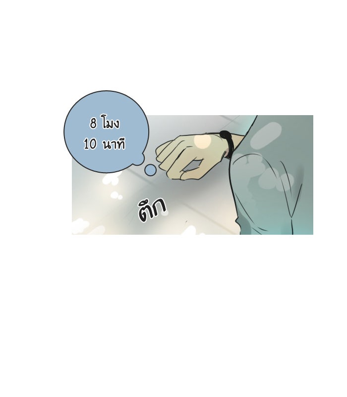 หอพัก 95! - หน้า 22