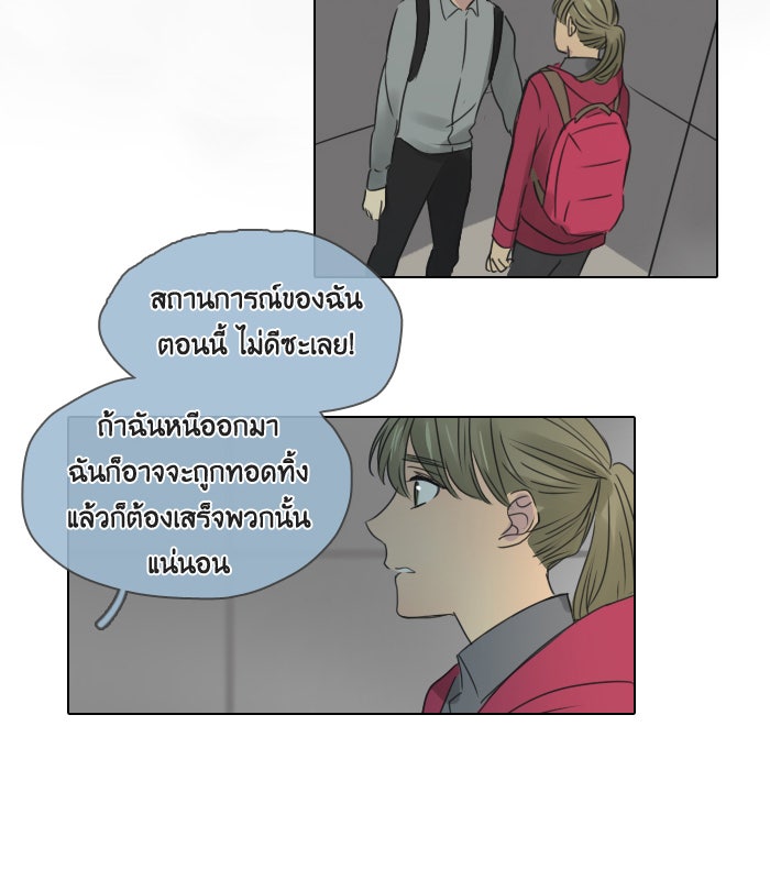 หอพัก 95! - หน้า 40