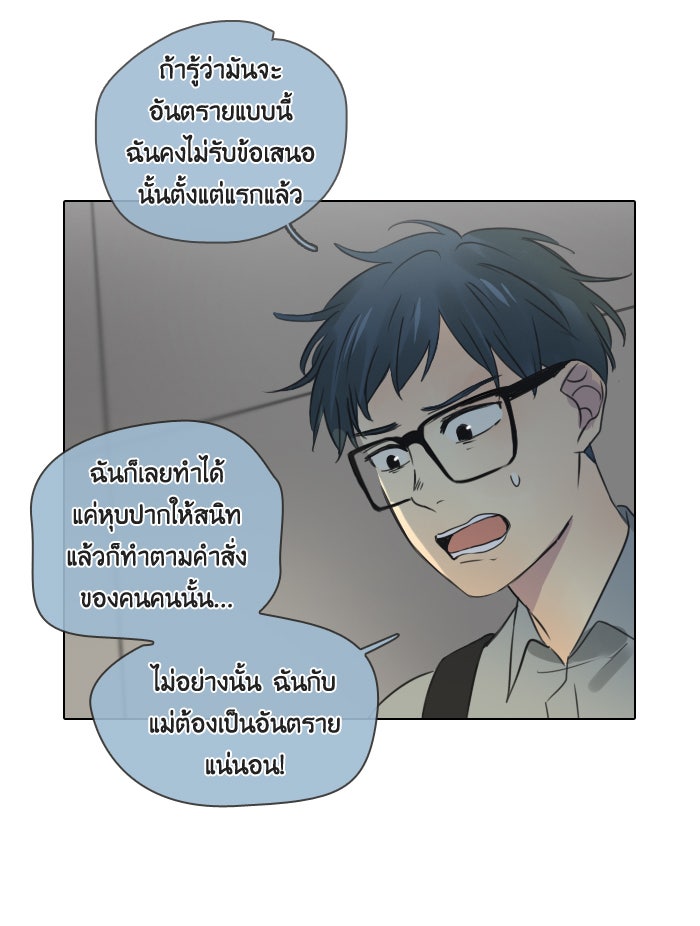 หอพัก 95! - หน้า 41