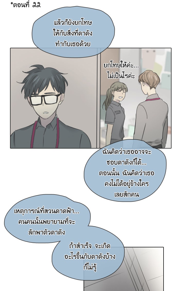 หอพัก 95! - หน้า 44