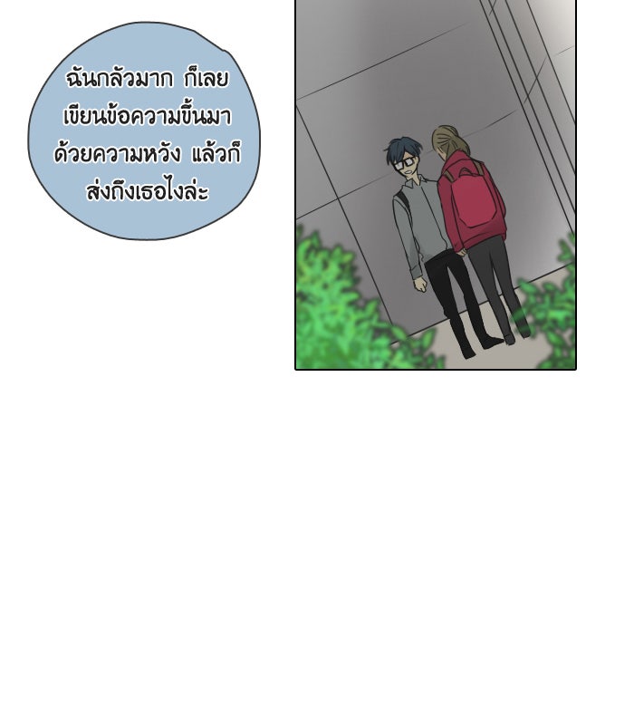 หอพัก 95! - หน้า 45