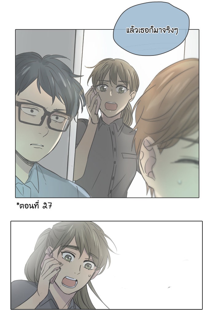 หอพัก 95! - หน้า 46