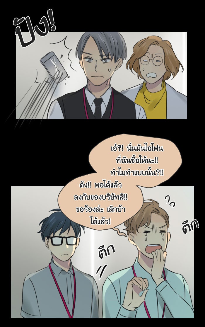 หอพัก 95! - หน้า 53