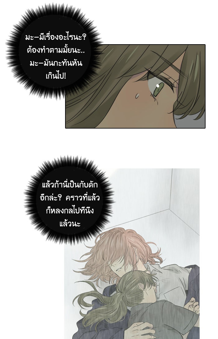หอพัก 95! - หน้า 6