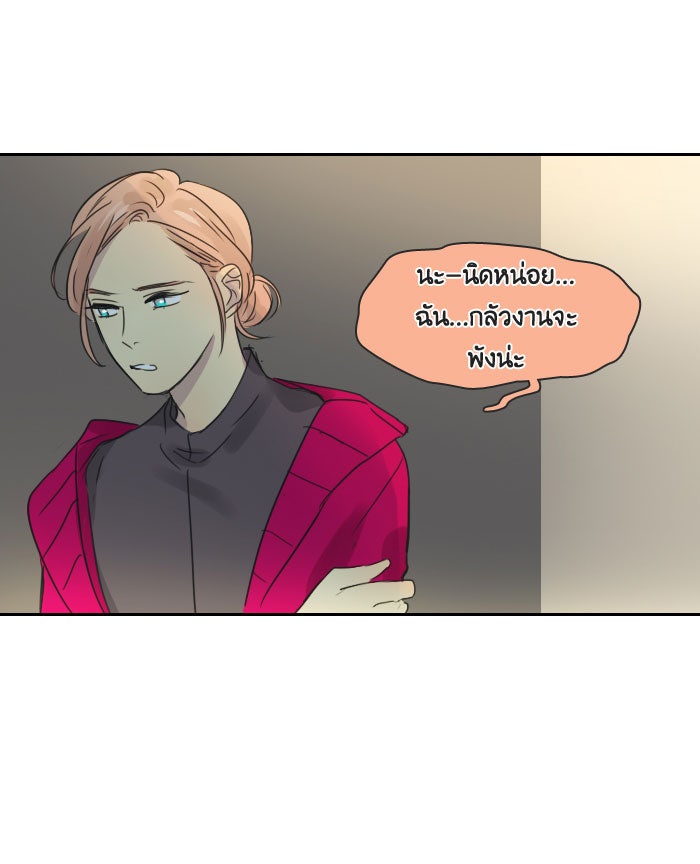 หอพัก 95! - หน้า 63
