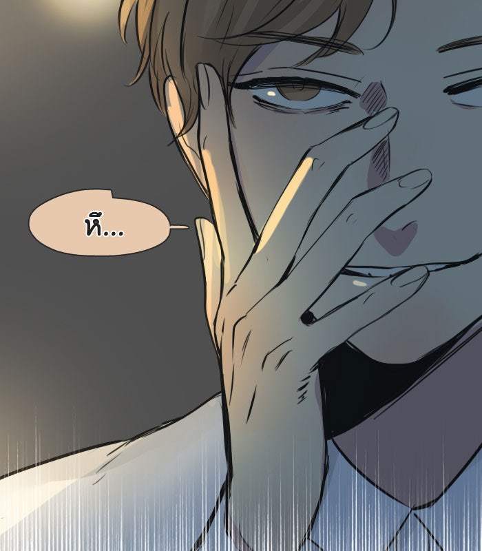 หอพัก 95! - หน้า 69