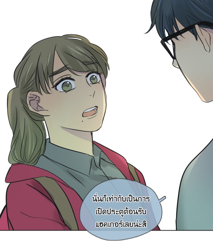 หอพัก 95! - หน้า 3