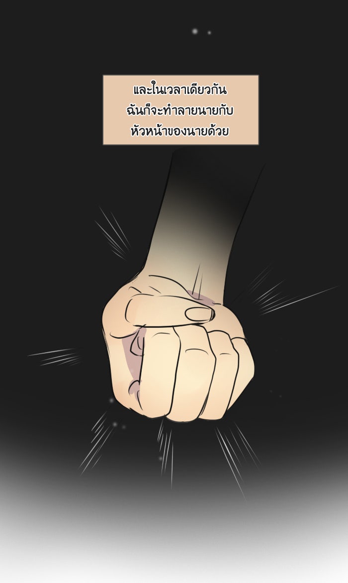 หอพัก 95! - หน้า 32