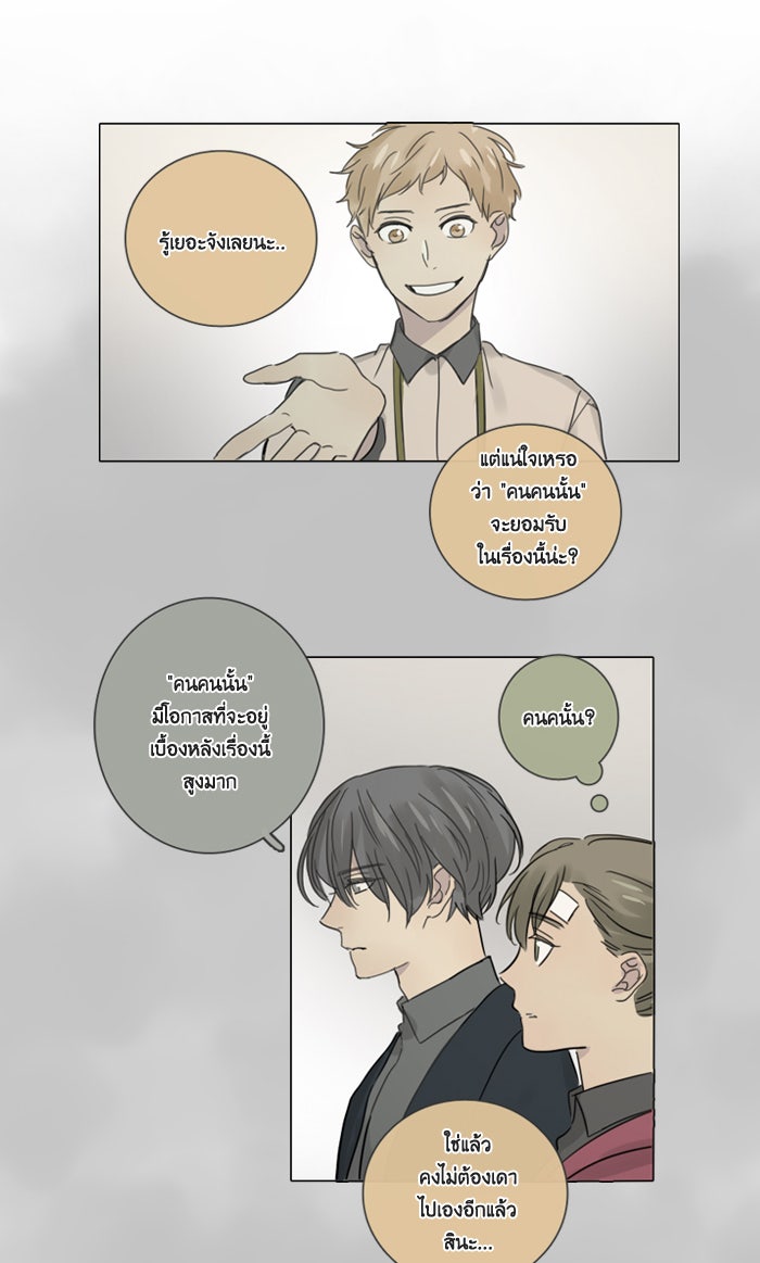 หอพัก 95! - หน้า 7