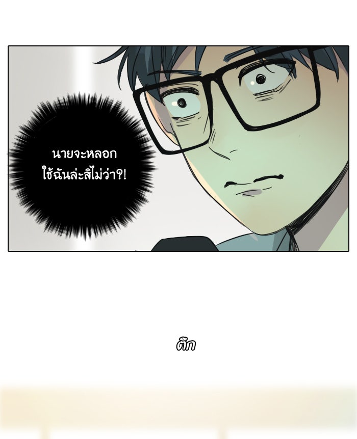 หอพัก 95! - หน้า 22