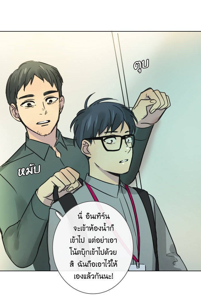 หอพัก 95! - หน้า 28