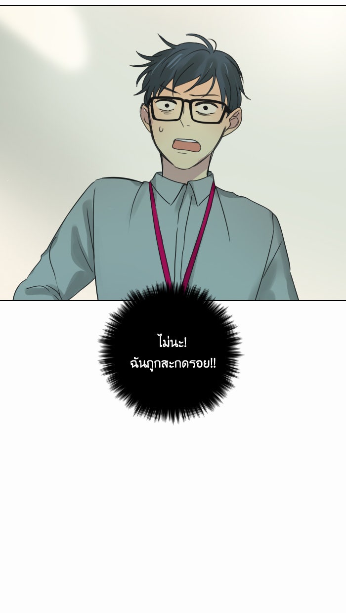 หอพัก 95! - หน้า 32
