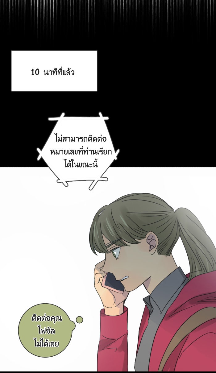 หอพัก 95! - หน้า 35