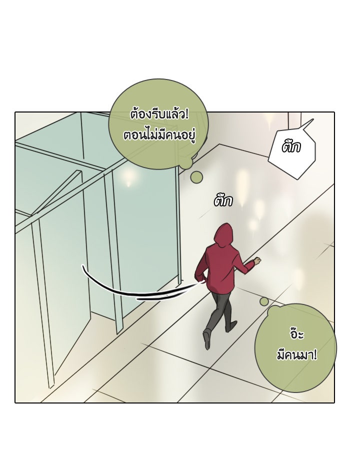 หอพัก 95! - หน้า 44