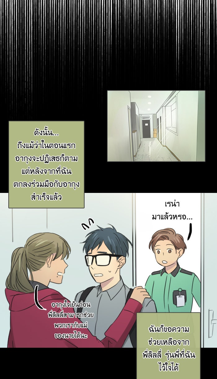 หอพัก 95! - หน้า 46