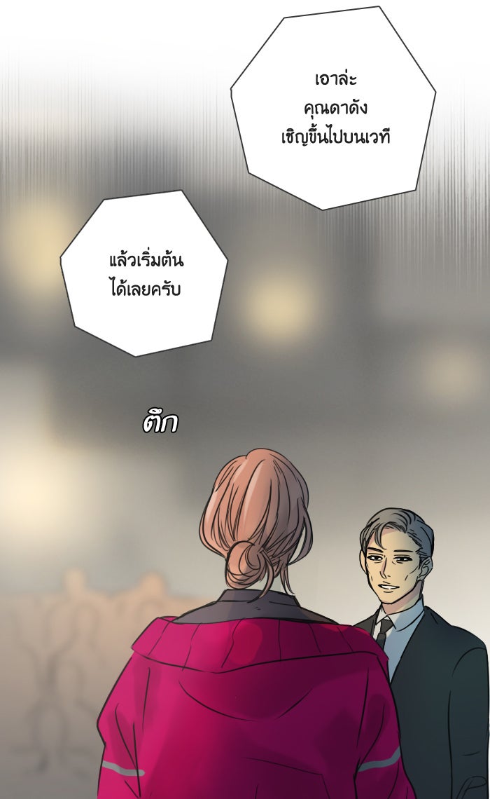 หอพัก 95! - หน้า 64