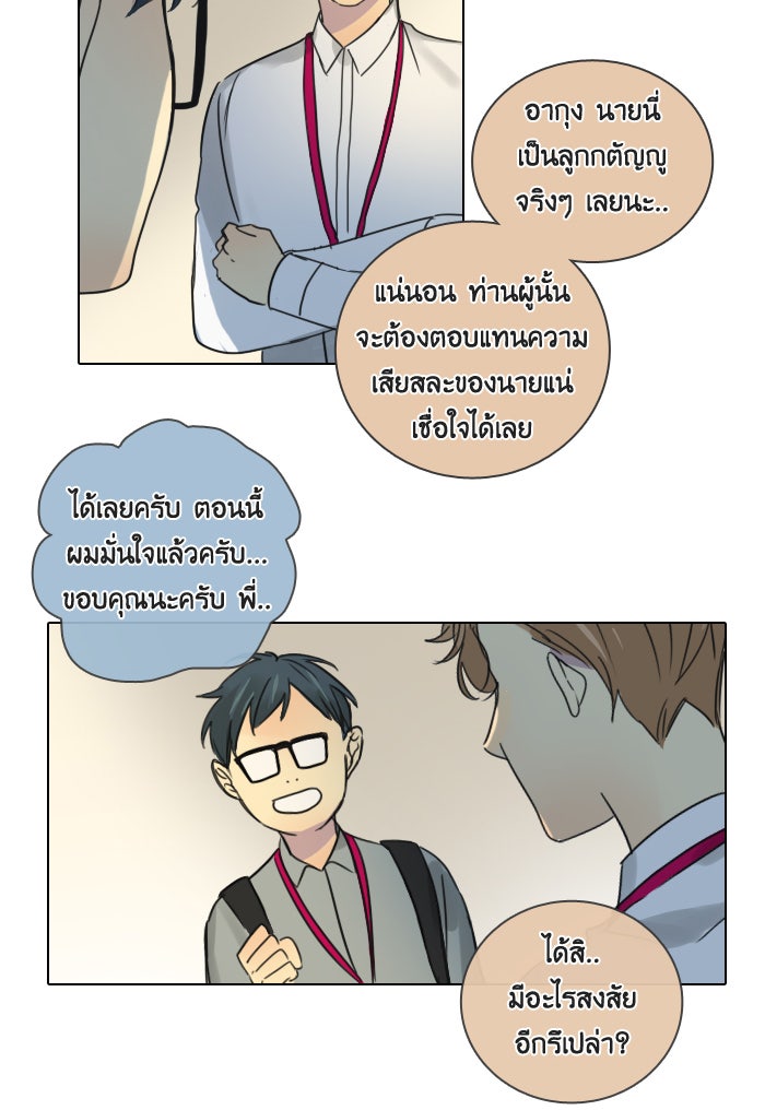 หอพัก 95! - หน้า 7