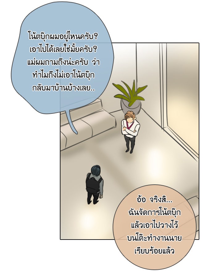 หอพัก 95! - หน้า 8