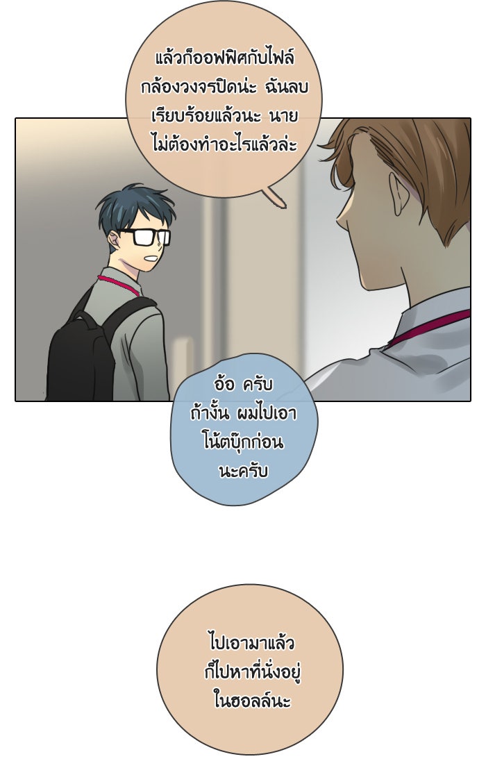 หอพัก 95! - หน้า 9