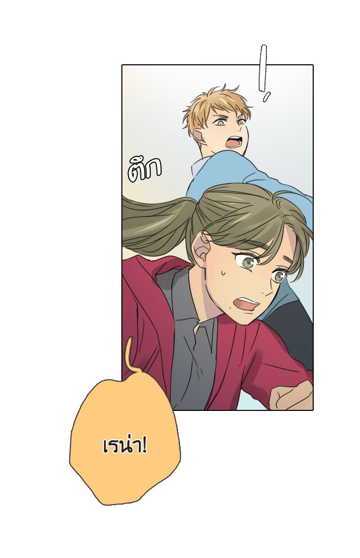 หอพัก 95! - หน้า 33