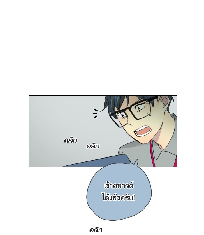 หอพัก 95! - หน้า 39