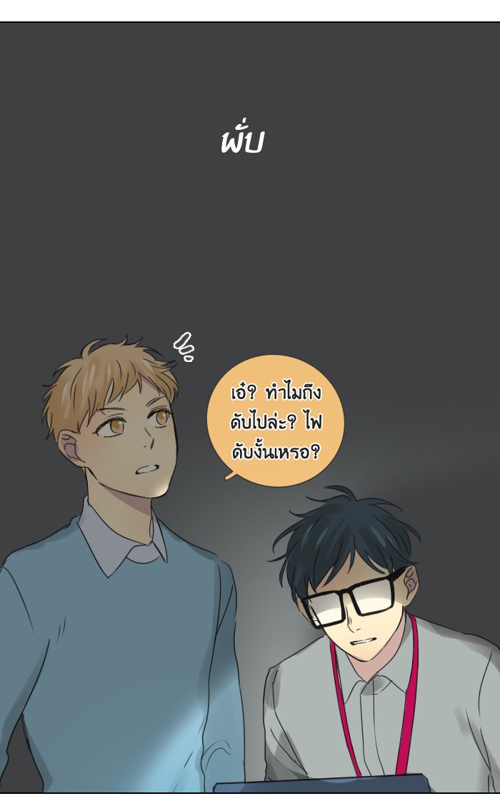 หอพัก 95! - หน้า 41