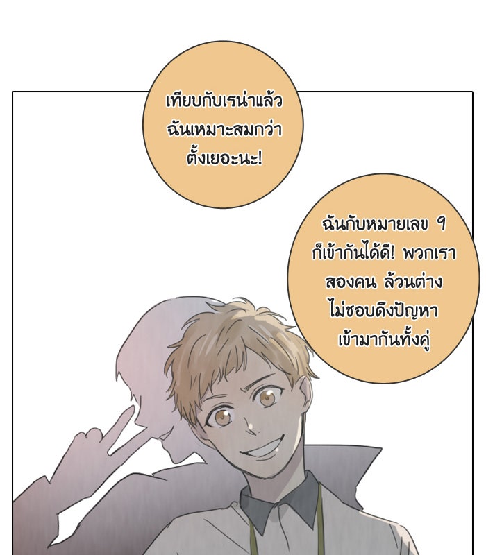หอพัก 95! - หน้า 5