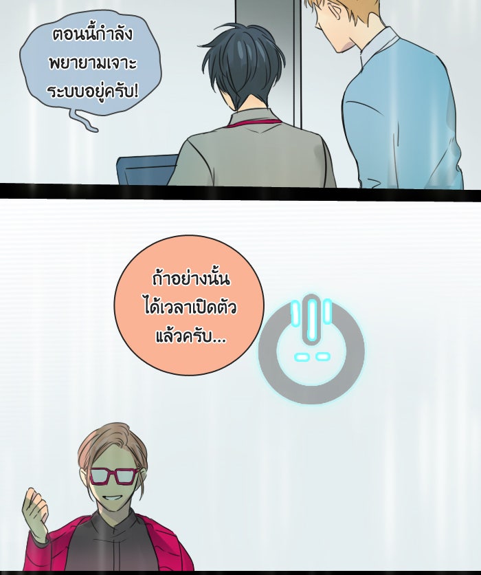 หอพัก 95! - หน้า 52