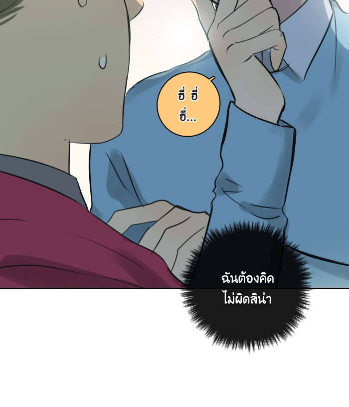 หอพัก 95! - หน้า 8
