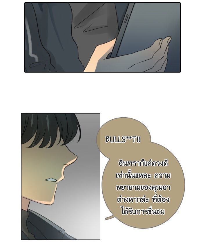หอพัก 95! - หน้า 2