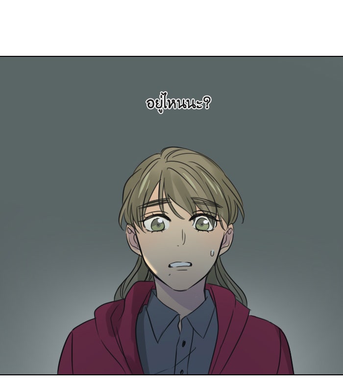 หอพัก 95! - หน้า 22