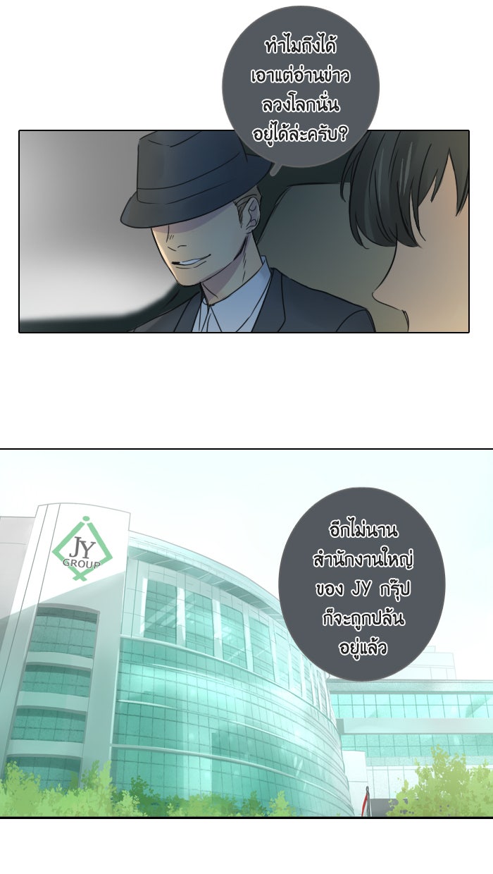 หอพัก 95! - หน้า 3