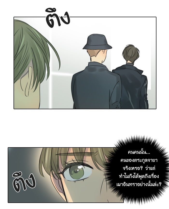 หอพัก 95! - หน้า 44