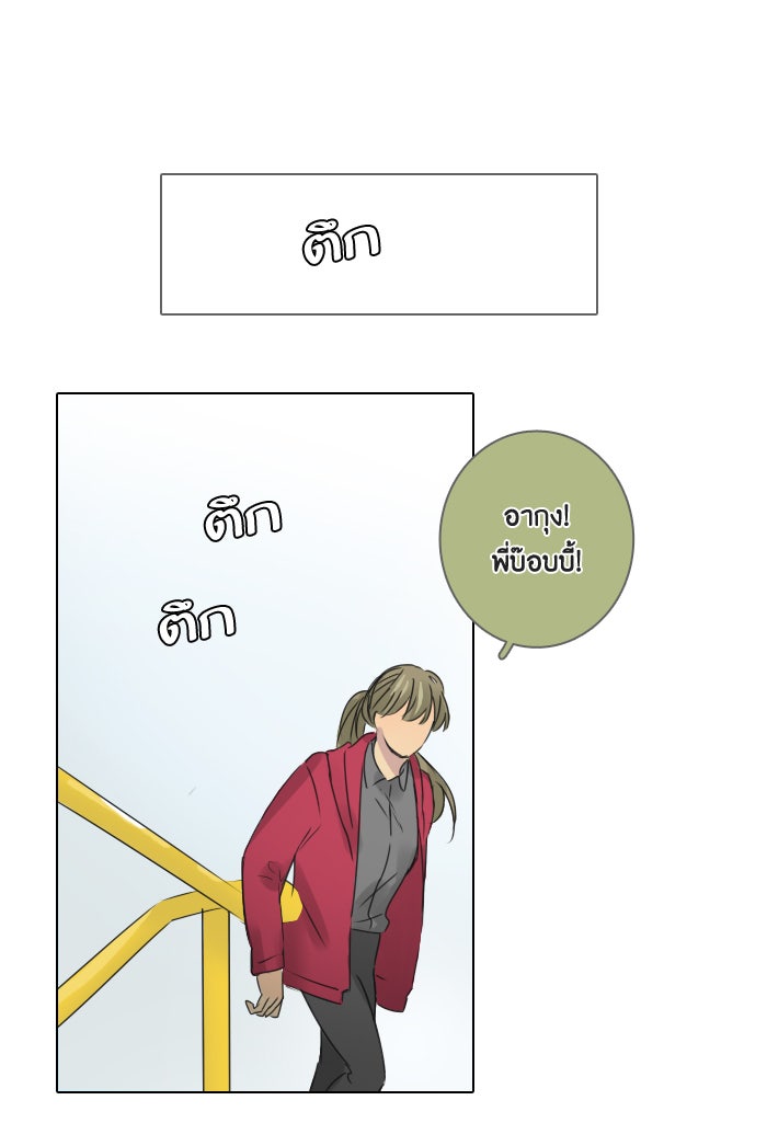 หอพัก 95! - หน้า 46