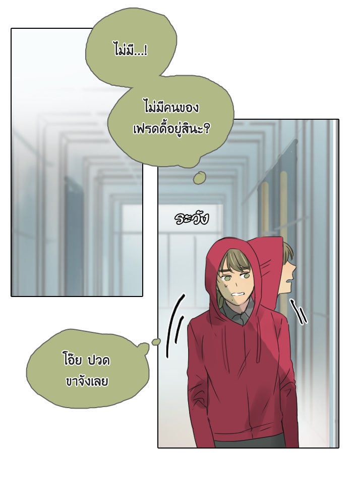 หอพัก 95! - หน้า 49
